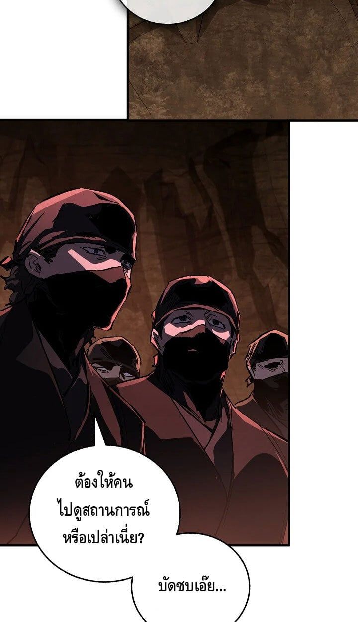 Childhood Friend of the Zenith สหายวัยเยาว์ของข้าแข็งแกร่งที่สุดในใต้หล้า - หน้า 19