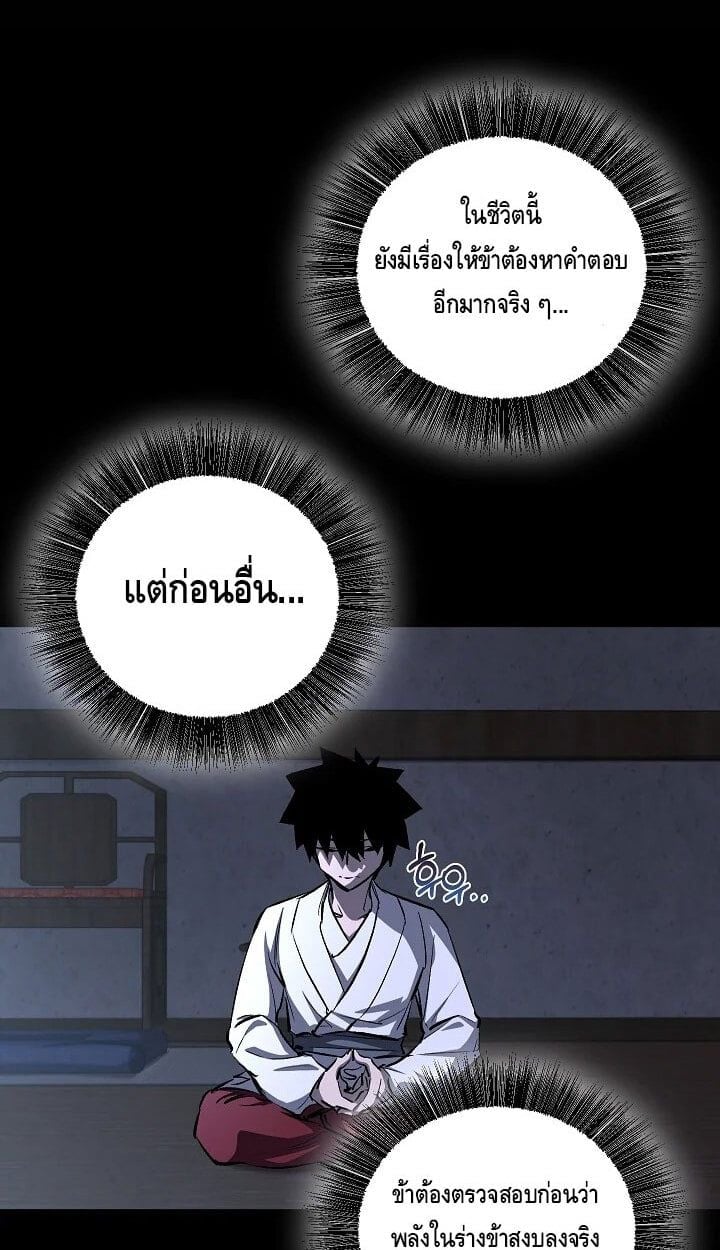 Childhood Friend of the Zenith สหายวัยเยาว์ของข้าแข็งแกร่งที่สุดในใต้หล้า - หน้า 44