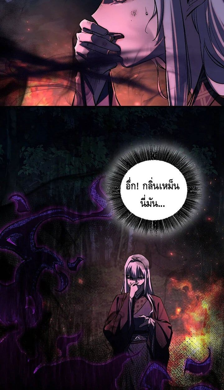 Childhood Friend of the Zenith สหายวัยเยาว์ของข้าแข็งแกร่งที่สุดในใต้หล้า - หน้า 7