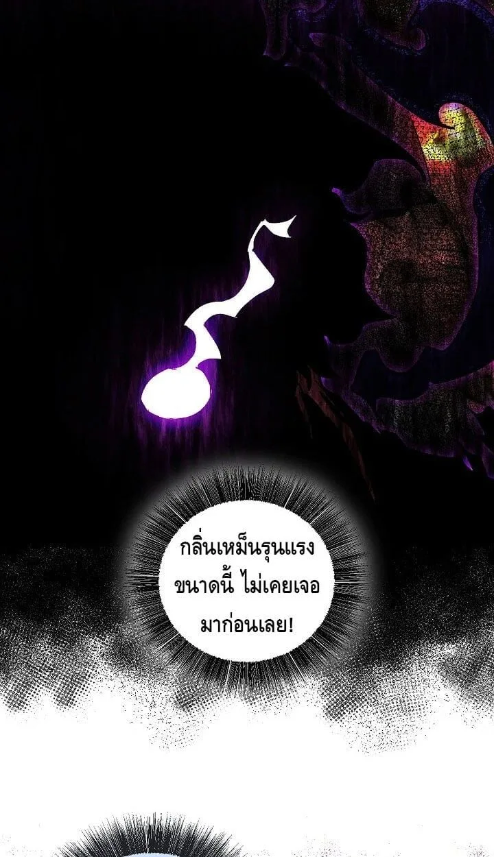 Childhood Friend of the Zenith สหายวัยเยาว์ของข้าแข็งแกร่งที่สุดในใต้หล้า - หน้า 8