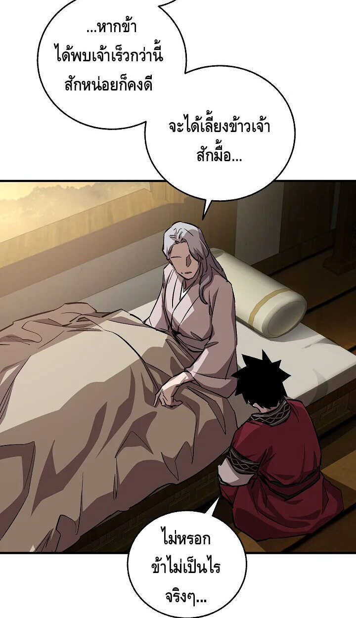 Childhood Friend of the Zenith สหายวัยเยาว์ของข้าแข็งแกร่งที่สุดในใต้หล้า - หน้า 7