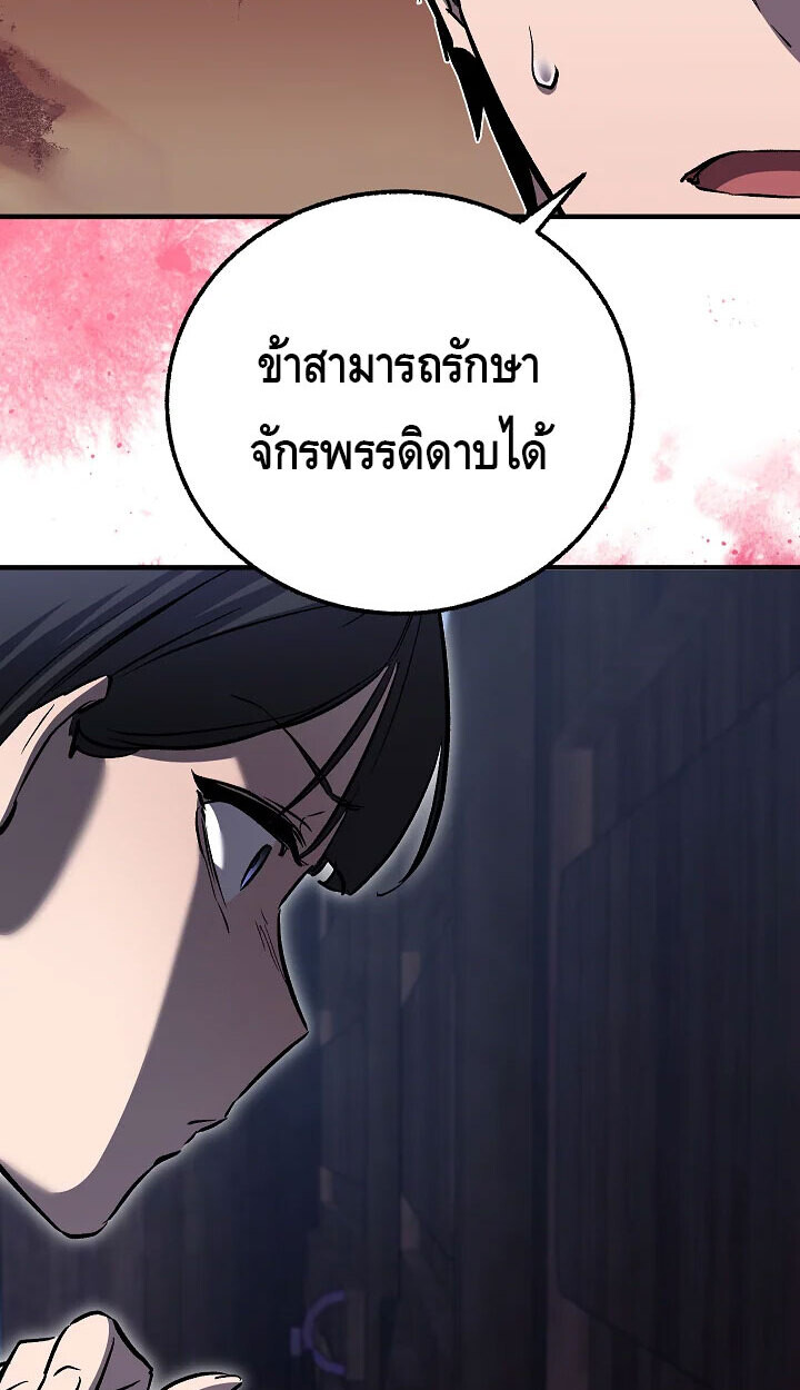 Childhood Friend of the Zenith สหายวัยเยาว์ของข้าแข็งแกร่งที่สุดในใต้หล้า - หน้า 71