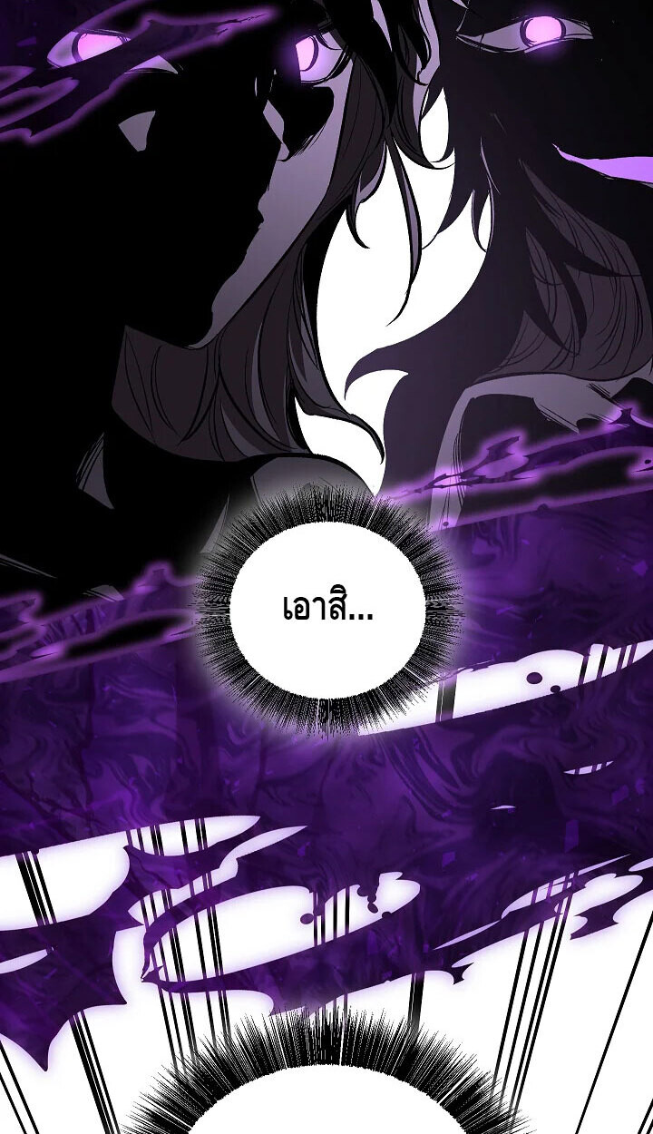 Childhood Friend of the Zenith สหายวัยเยาว์ของข้าแข็งแกร่งที่สุดในใต้หล้า - หน้า 61