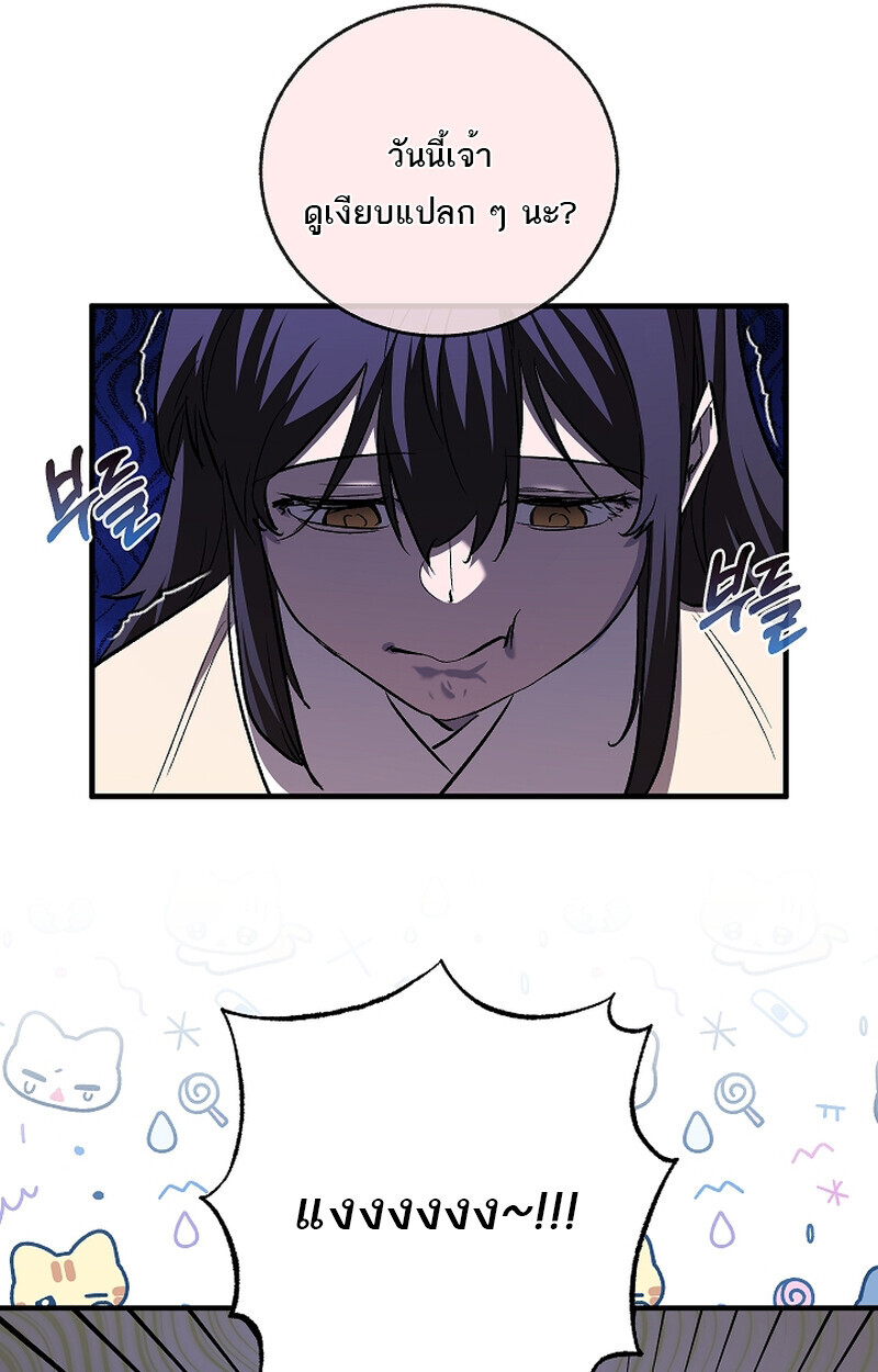 Childhood Friend of the Zenith สหายวัยเยาว์ของข้าแข็งแกร่งที่สุดในใต้หล้า - หน้า 80