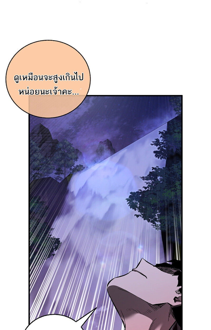 Childhood Friend of the Zenith สหายวัยเยาว์ของข้าแข็งแกร่งที่สุดในใต้หล้า - หน้า 35