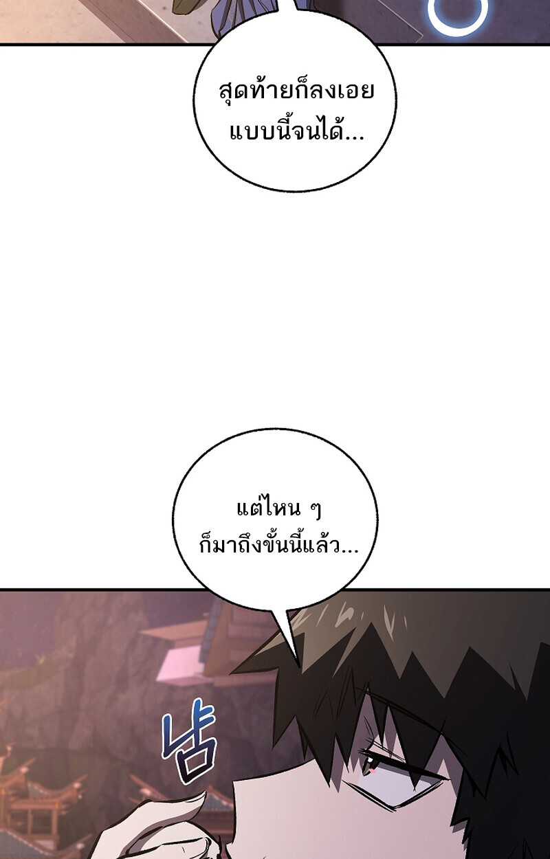 Childhood Friend of the Zenith สหายวัยเยาว์ของข้าแข็งแกร่งที่สุดในใต้หล้า - หน้า 95