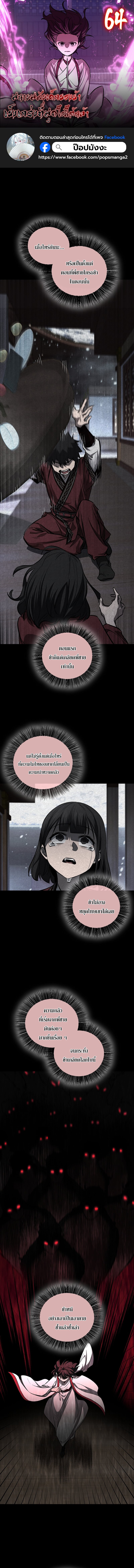 Childhood Friend of the Zenith สหายวัยเยาว์ของข้าแข็งแกร่งที่สุดในใต้หล้า - หน้า 1