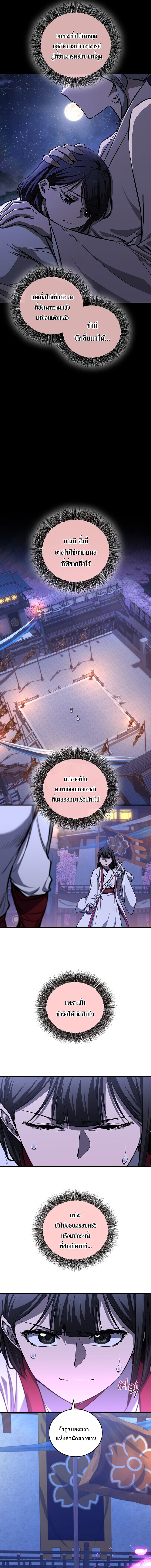 Childhood Friend of the Zenith สหายวัยเยาว์ของข้าแข็งแกร่งที่สุดในใต้หล้า - หน้า 2