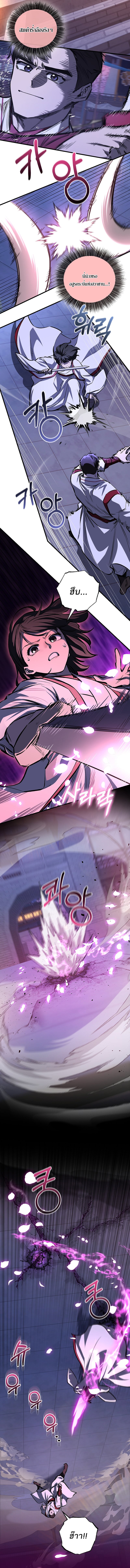 Childhood Friend of the Zenith สหายวัยเยาว์ของข้าแข็งแกร่งที่สุดในใต้หล้า - หน้า 4