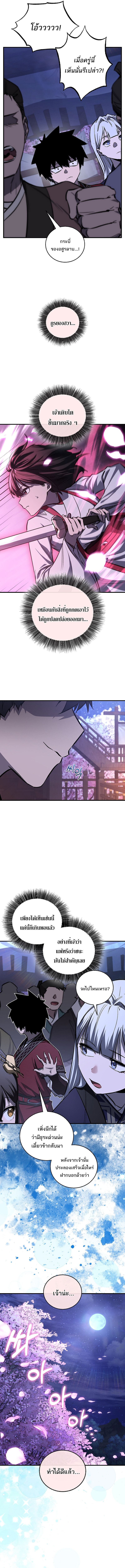 Childhood Friend of the Zenith สหายวัยเยาว์ของข้าแข็งแกร่งที่สุดในใต้หล้า - หน้า 8