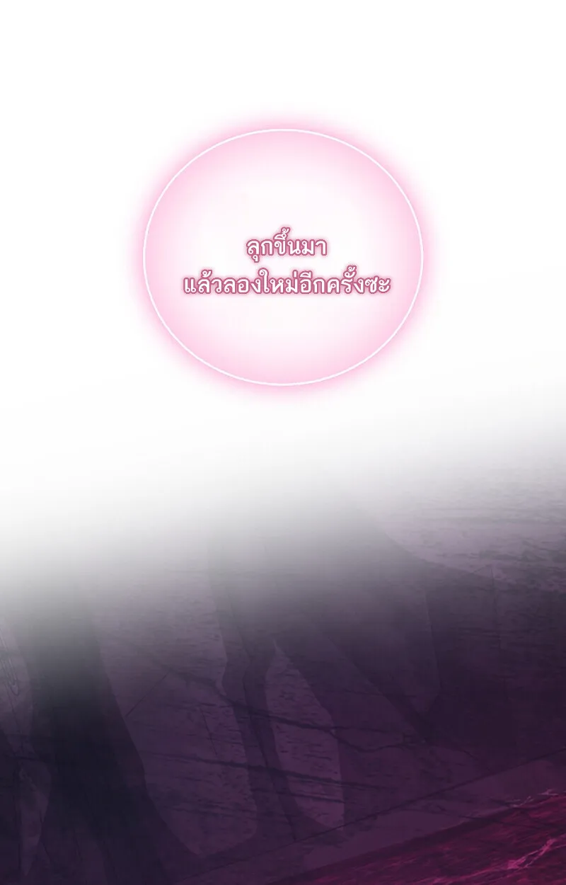 Childhood Friend of the Zenith สหายวัยเยาว์ของข้าแข็งแกร่งที่สุดในใต้หล้า - หน้า 39