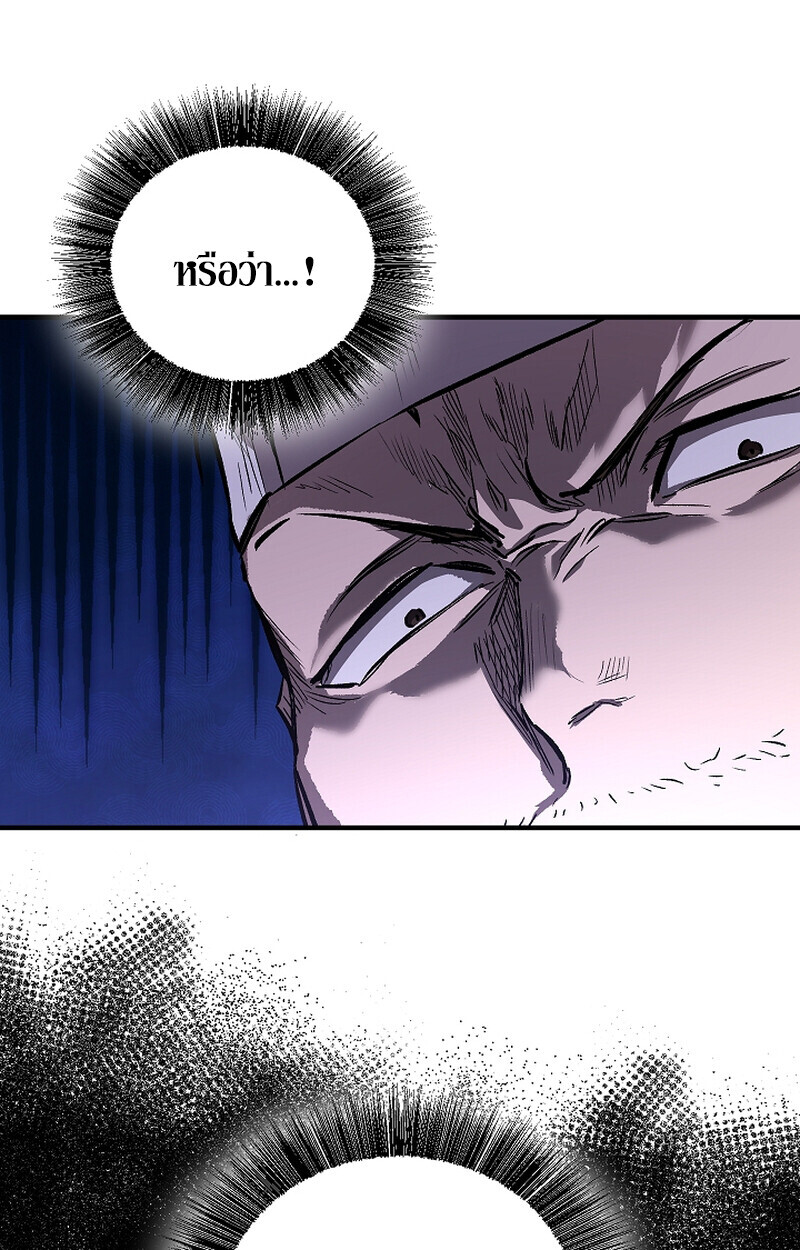 Childhood Friend of the Zenith สหายวัยเยาว์ของข้าแข็งแกร่งที่สุดในใต้หล้า - หน้า 121