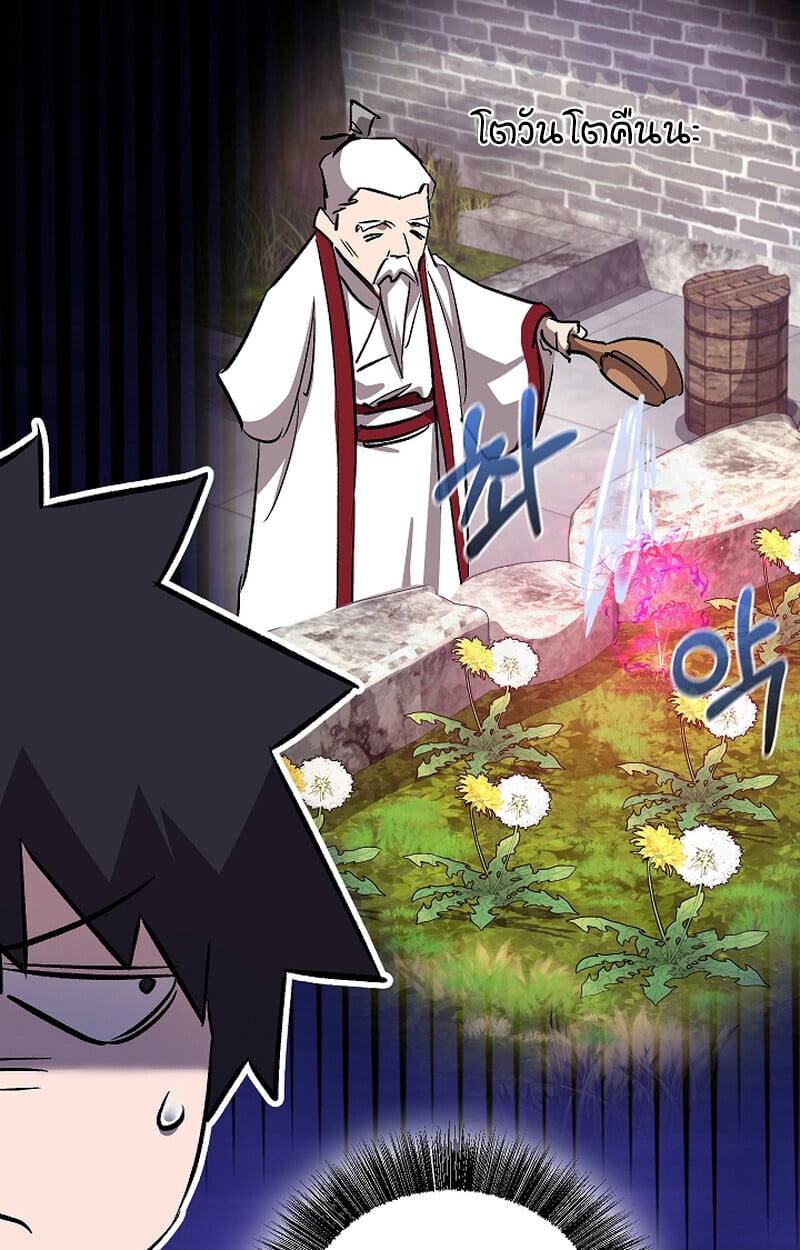 Childhood Friend of the Zenith สหายวัยเยาว์ของข้าแข็งแกร่งที่สุดในใต้หล้า - หน้า 25