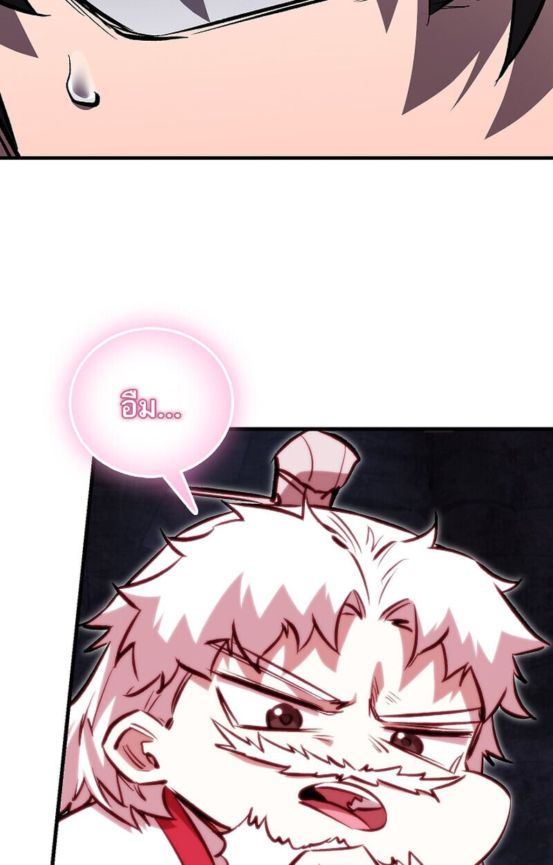 Childhood Friend of the Zenith สหายวัยเยาว์ของข้าแข็งแกร่งที่สุดในใต้หล้า - หน้า 63