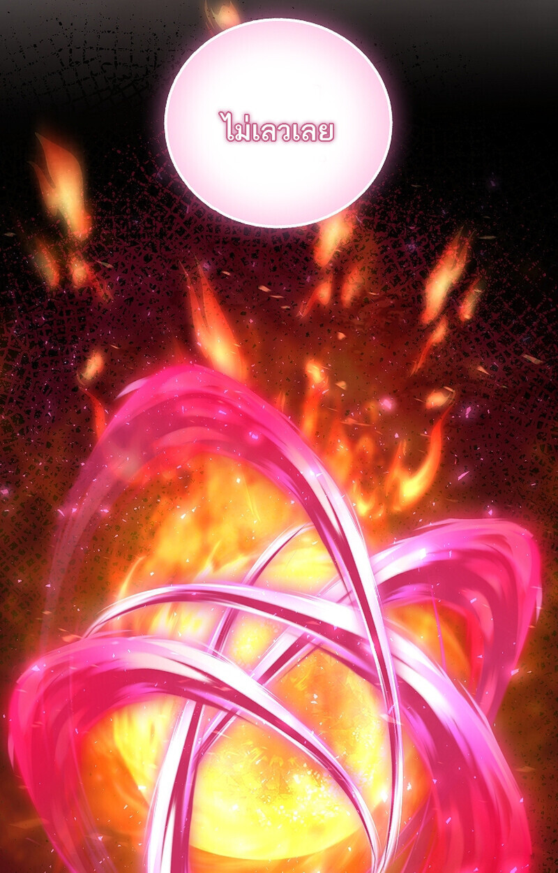 Childhood Friend of the Zenith สหายวัยเยาว์ของข้าแข็งแกร่งที่สุดในใต้หล้า - หน้า 65
