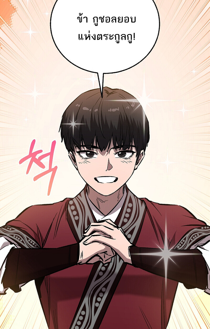 Childhood Friend of the Zenith สหายวัยเยาว์ของข้าแข็งแกร่งที่สุดในใต้หล้า - หน้า 12