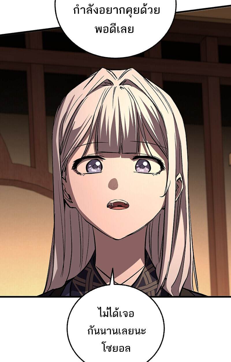 Childhood Friend of the Zenith สหายวัยเยาว์ของข้าแข็งแกร่งที่สุดในใต้หล้า - หน้า 71