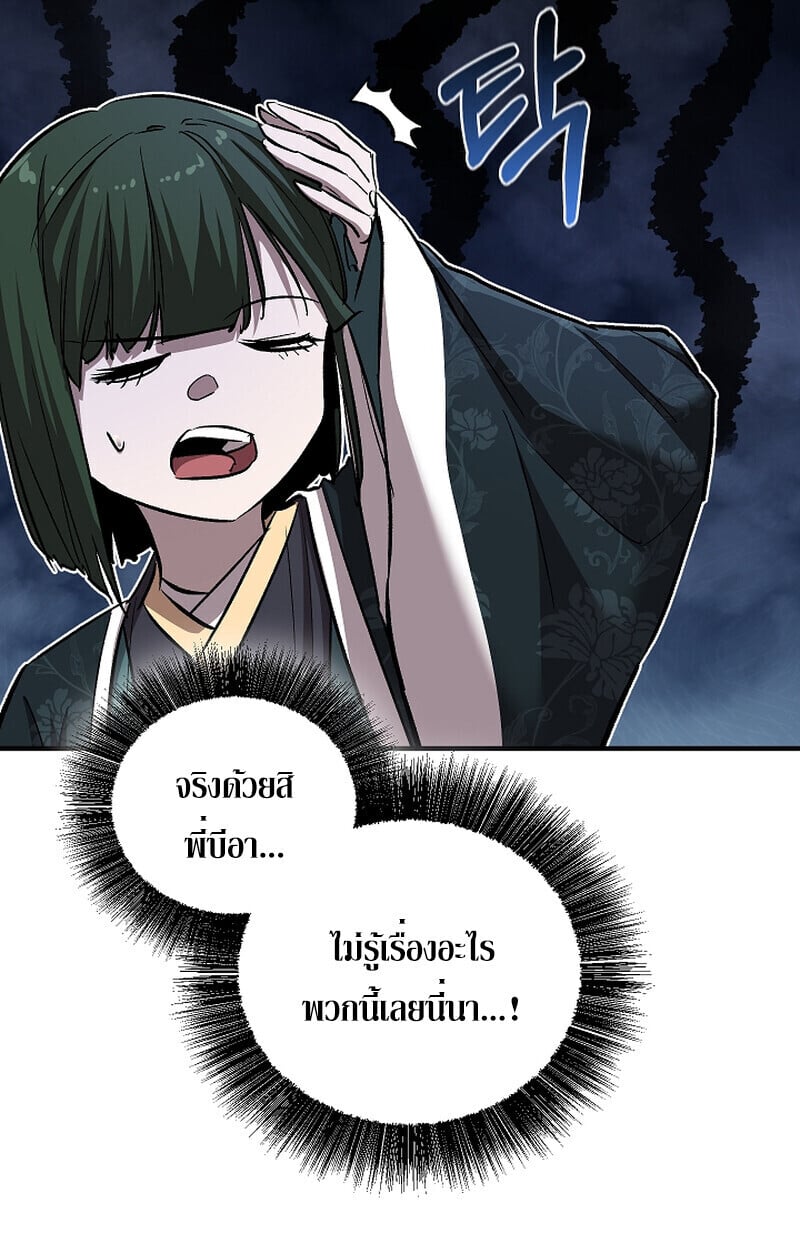 Childhood Friend of the Zenith สหายวัยเยาว์ของข้าแข็งแกร่งที่สุดในใต้หล้า - หน้า 10