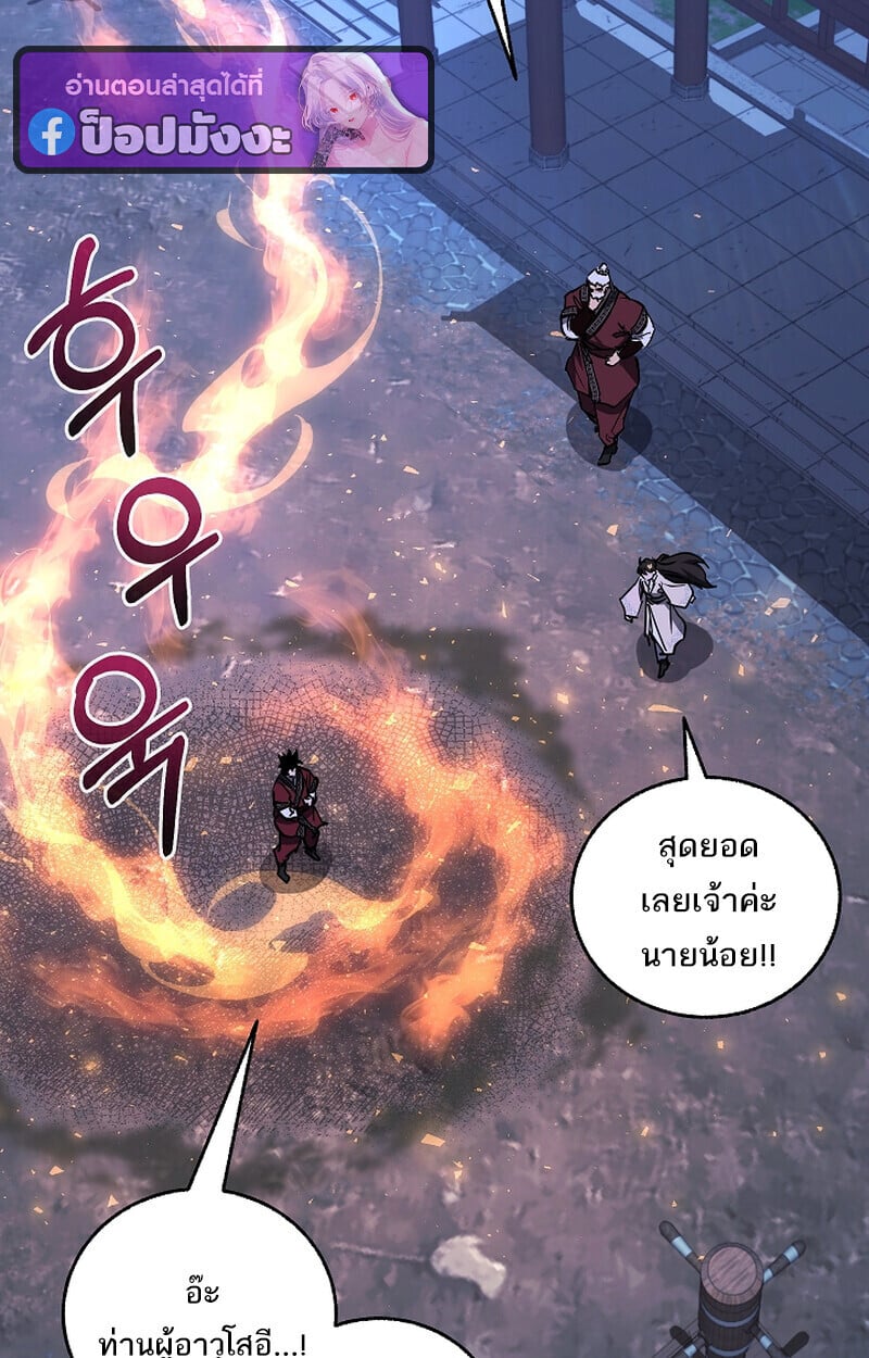 Childhood Friend of the Zenith สหายวัยเยาว์ของข้าแข็งแกร่งที่สุดในใต้หล้า - หน้า 105