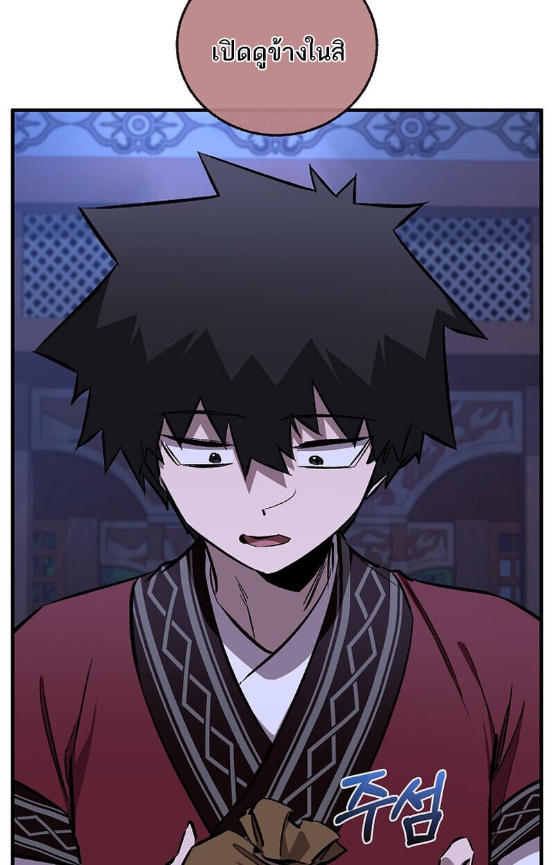 Childhood Friend of the Zenith สหายวัยเยาว์ของข้าแข็งแกร่งที่สุดในใต้หล้า - หน้า 112