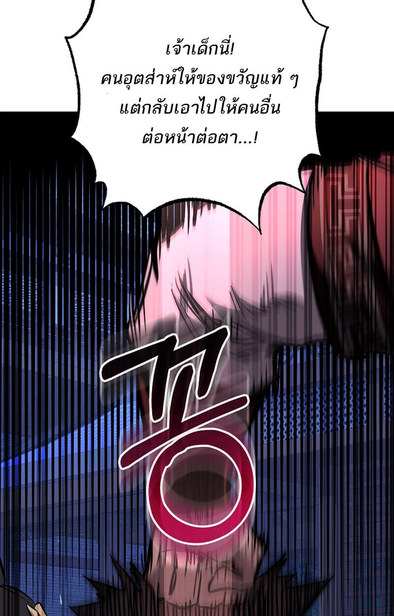 Childhood Friend of the Zenith สหายวัยเยาว์ของข้าแข็งแกร่งที่สุดในใต้หล้า - หน้า 118