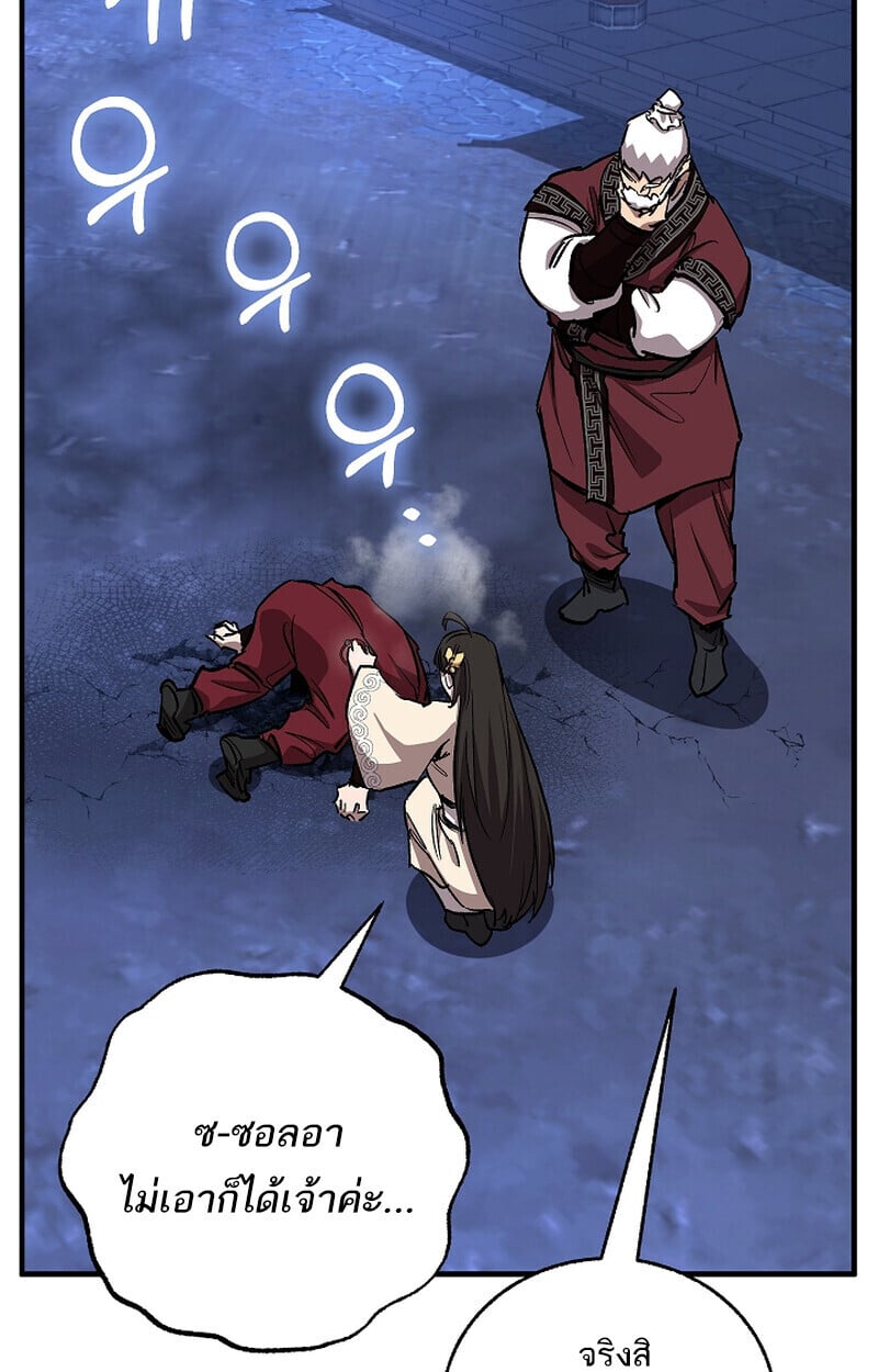 Childhood Friend of the Zenith สหายวัยเยาว์ของข้าแข็งแกร่งที่สุดในใต้หล้า - หน้า 122