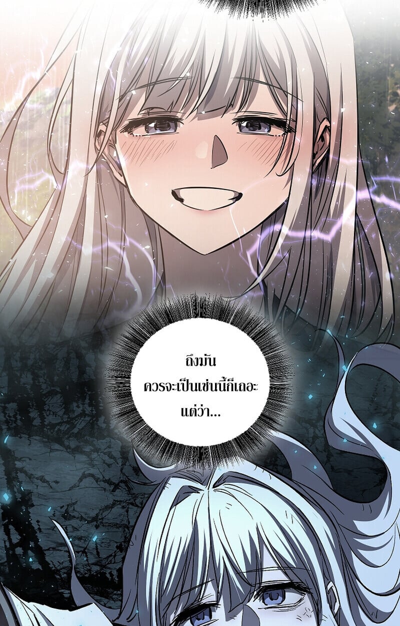 Childhood Friend of the Zenith สหายวัยเยาว์ของข้าแข็งแกร่งที่สุดในใต้หล้า - หน้า 130