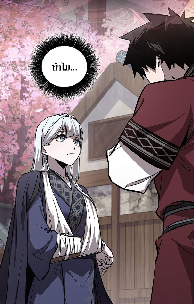 Childhood Friend of the Zenith สหายวัยเยาว์ของข้าแข็งแกร่งที่สุดในใต้หล้า - หน้า 133