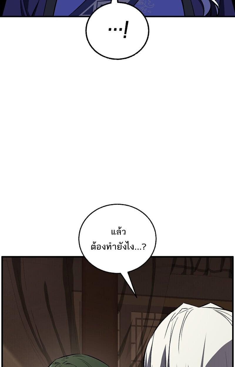 Childhood Friend of the Zenith สหายวัยเยาว์ของข้าแข็งแกร่งที่สุดในใต้หล้า - หน้า 14