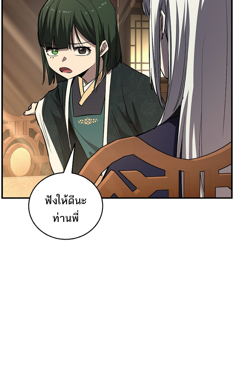 Childhood Friend of the Zenith สหายวัยเยาว์ของข้าแข็งแกร่งที่สุดในใต้หล้า - หน้า 15