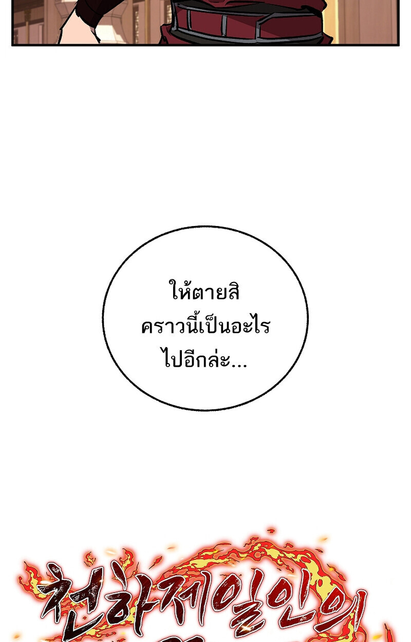 Childhood Friend of the Zenith สหายวัยเยาว์ของข้าแข็งแกร่งที่สุดในใต้หล้า - หน้า 32