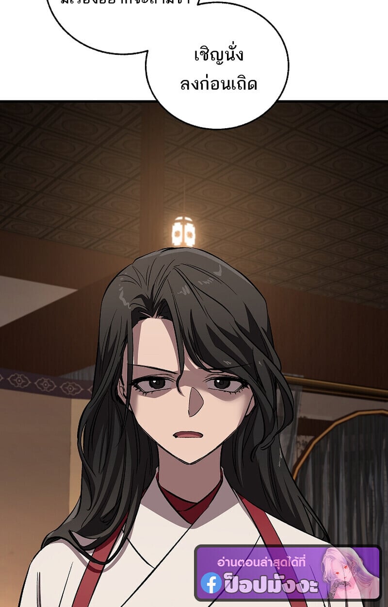 Childhood Friend of the Zenith สหายวัยเยาว์ของข้าแข็งแกร่งที่สุดในใต้หล้า - หน้า 37