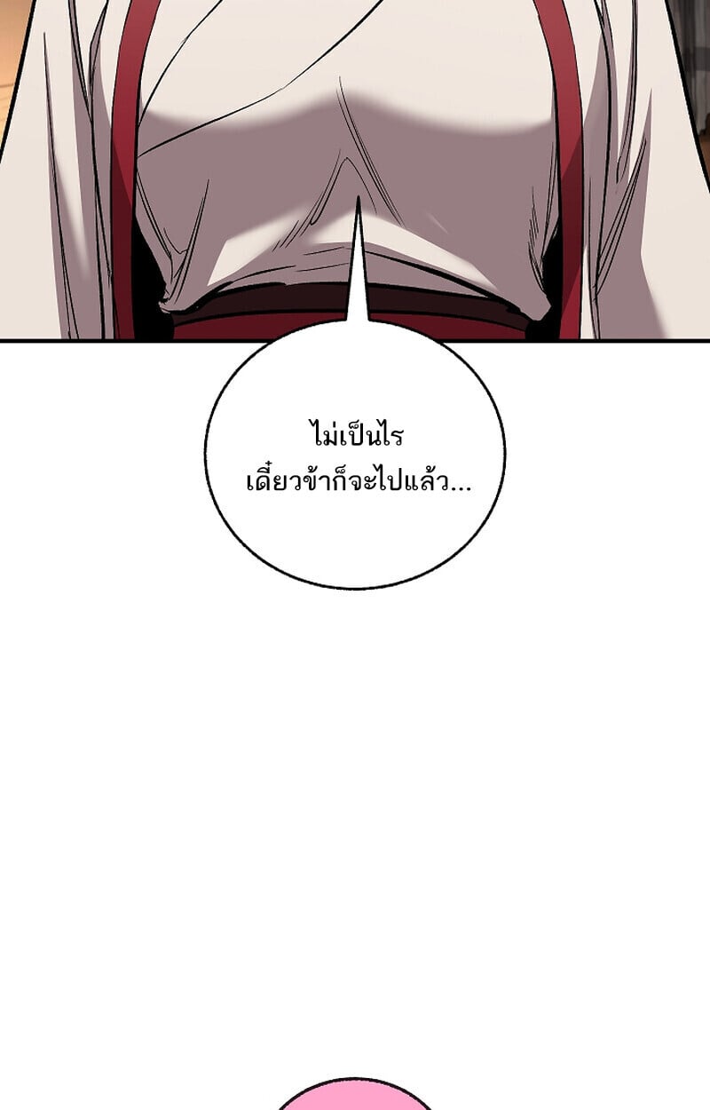 Childhood Friend of the Zenith สหายวัยเยาว์ของข้าแข็งแกร่งที่สุดในใต้หล้า - หน้า 38