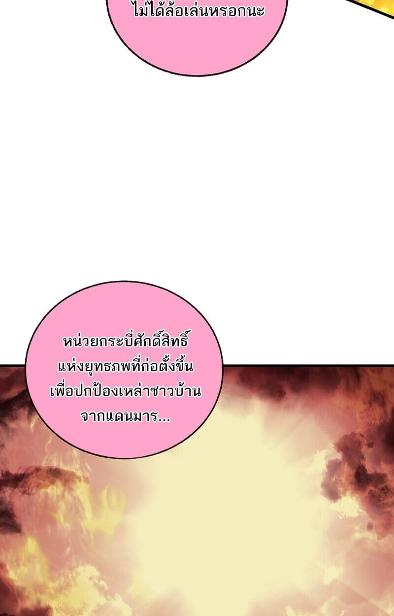 Childhood Friend of the Zenith สหายวัยเยาว์ของข้าแข็งแกร่งที่สุดในใต้หล้า - หน้า 49
