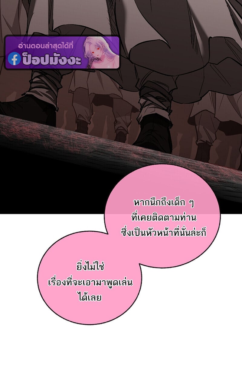 Childhood Friend of the Zenith สหายวัยเยาว์ของข้าแข็งแกร่งที่สุดในใต้หล้า - หน้า 51