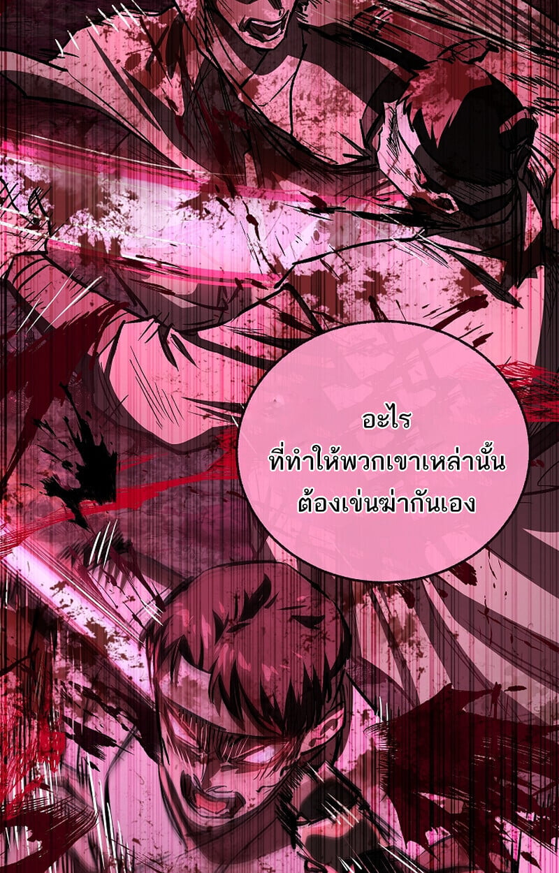 Childhood Friend of the Zenith สหายวัยเยาว์ของข้าแข็งแกร่งที่สุดในใต้หล้า - หน้า 55