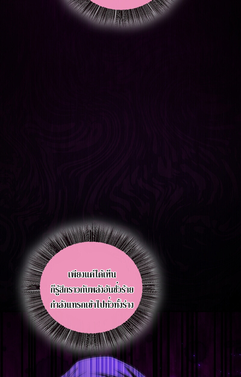 Childhood Friend of the Zenith สหายวัยเยาว์ของข้าแข็งแกร่งที่สุดในใต้หล้า - หน้า 67