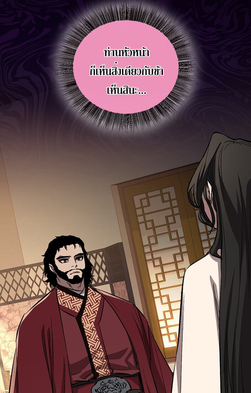 Childhood Friend of the Zenith สหายวัยเยาว์ของข้าแข็งแกร่งที่สุดในใต้หล้า - หน้า 70