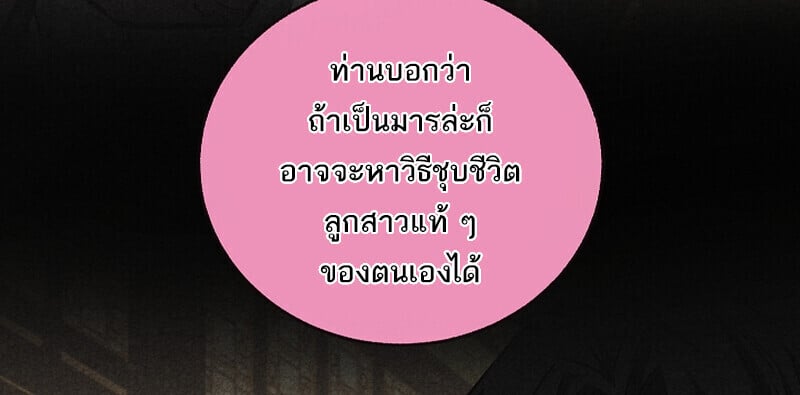 Childhood Friend of the Zenith สหายวัยเยาว์ของข้าแข็งแกร่งที่สุดในใต้หล้า - หน้า 77