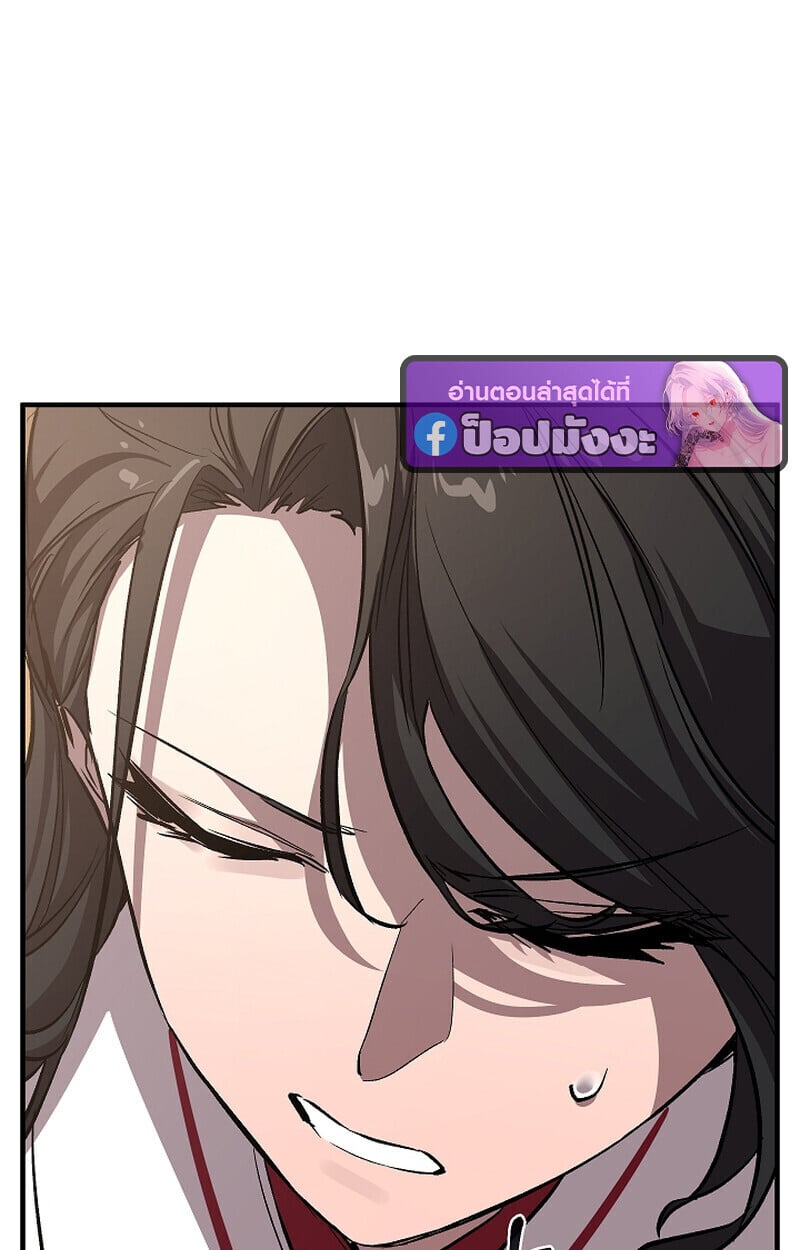 Childhood Friend of the Zenith สหายวัยเยาว์ของข้าแข็งแกร่งที่สุดในใต้หล้า - หน้า 90