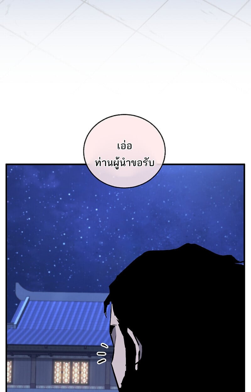 Childhood Friend of the Zenith สหายวัยเยาว์ของข้าแข็งแกร่งที่สุดในใต้หล้า - หน้า 118