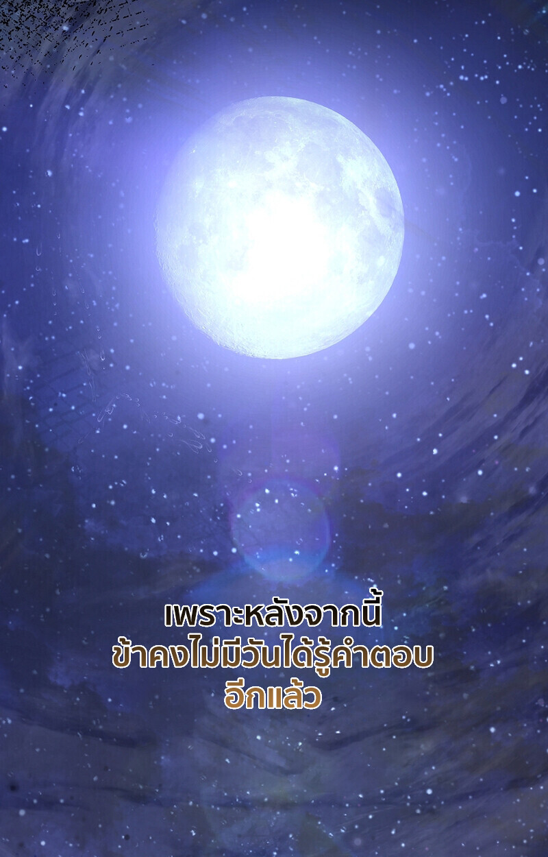 Childhood Friend of the Zenith สหายวัยเยาว์ของข้าแข็งแกร่งที่สุดในใต้หล้า - หน้า 31