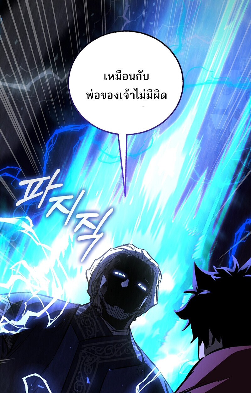 Childhood Friend of the Zenith สหายวัยเยาว์ของข้าแข็งแกร่งที่สุดในใต้หล้า - หน้า 67
