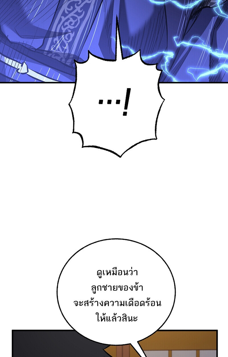 Childhood Friend of the Zenith สหายวัยเยาว์ของข้าแข็งแกร่งที่สุดในใต้หล้า - หน้า 74