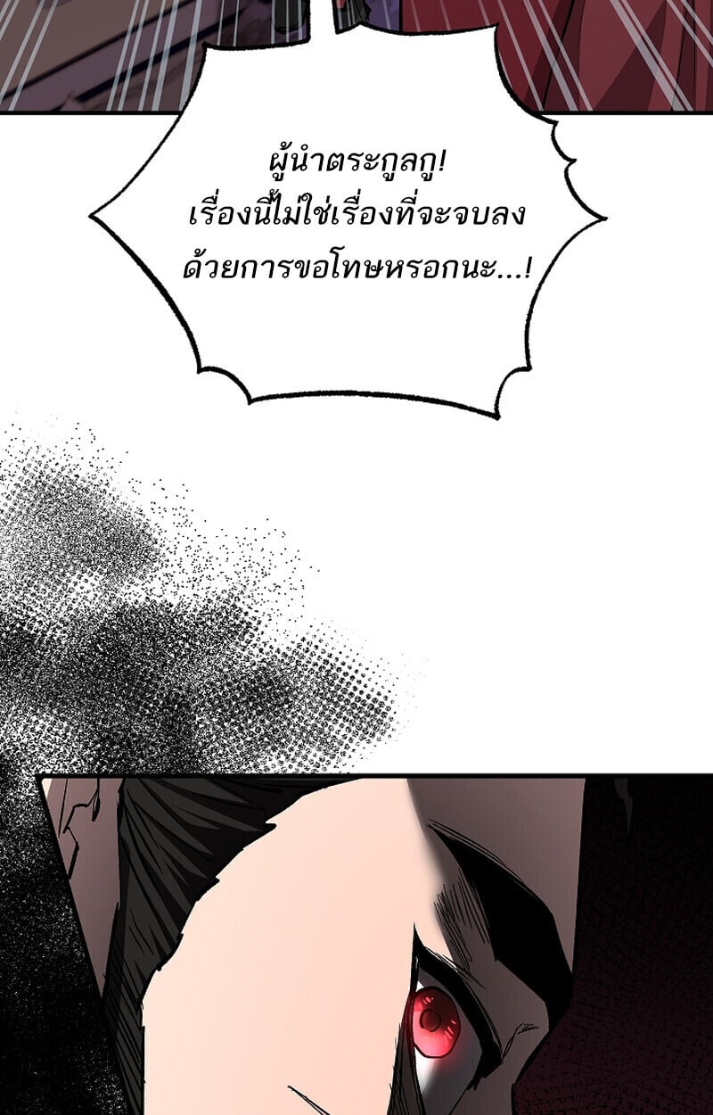Childhood Friend of the Zenith สหายวัยเยาว์ของข้าแข็งแกร่งที่สุดในใต้หล้า - หน้า 82