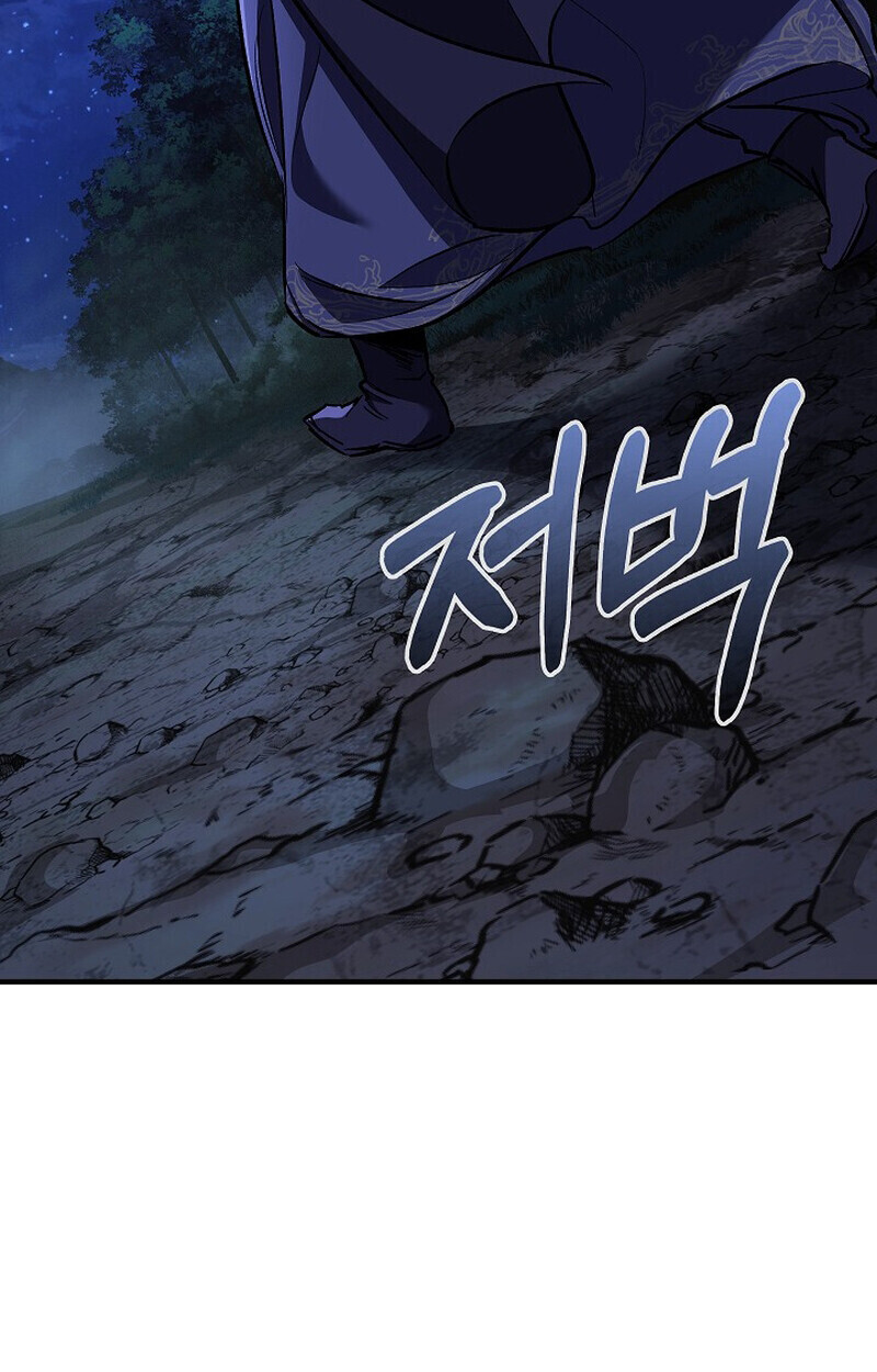 Childhood Friend of the Zenith สหายวัยเยาว์ของข้าแข็งแกร่งที่สุดในใต้หล้า - หน้า 97