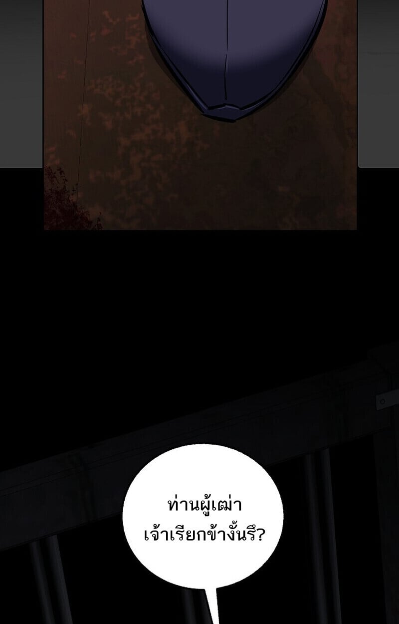 Childhood Friend of the Zenith สหายวัยเยาว์ของข้าแข็งแกร่งที่สุดในใต้หล้า - หน้า 6