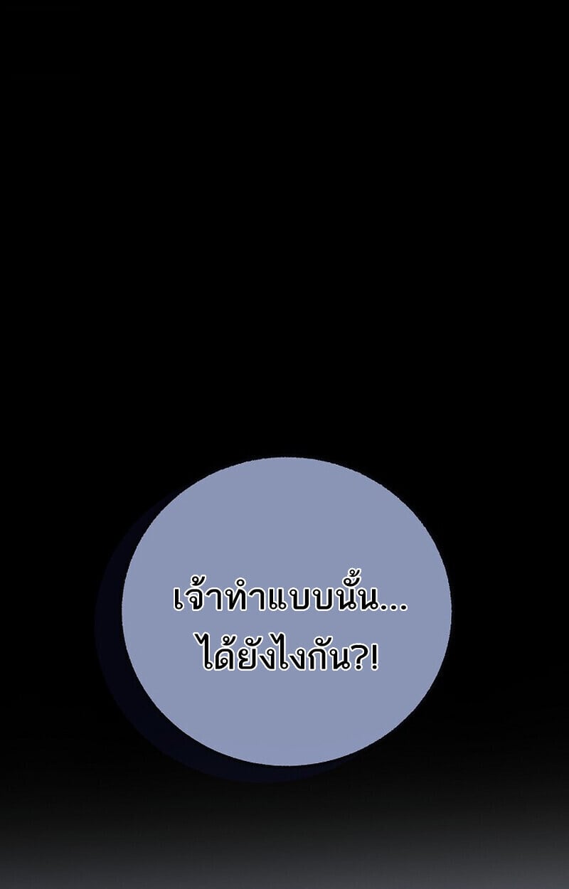 Childhood Friend of the Zenith สหายวัยเยาว์ของข้าแข็งแกร่งที่สุดในใต้หล้า - หน้า 4
