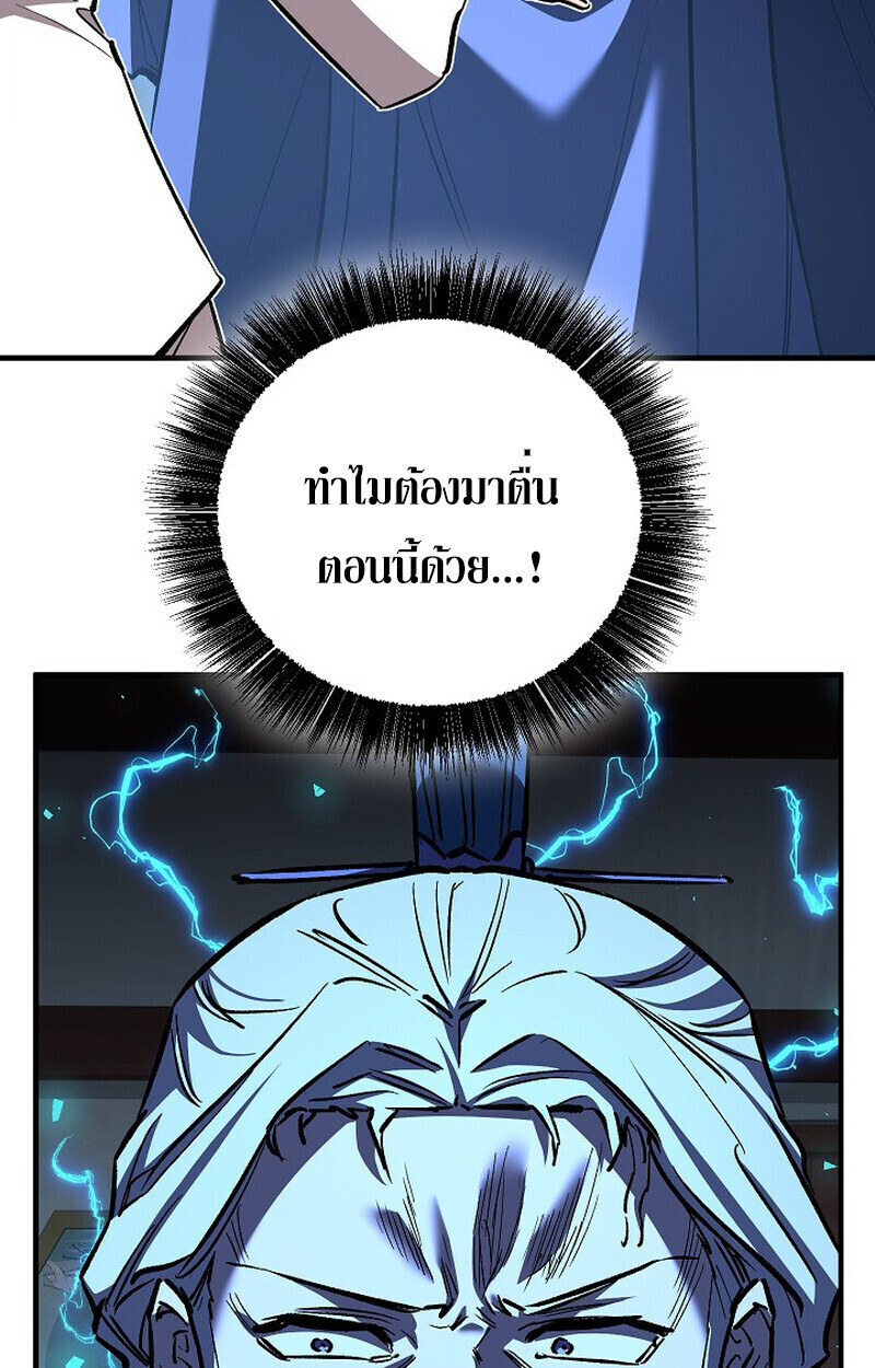 Childhood Friend of the Zenith สหายวัยเยาว์ของข้าแข็งแกร่งที่สุดในใต้หล้า - หน้า 58