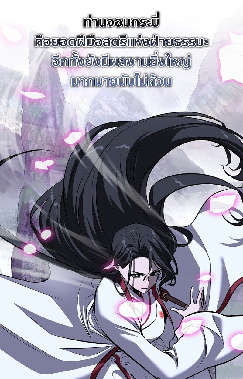 Childhood Friend of the Zenith สหายวัยเยาว์ของข้าแข็งแกร่งที่สุดในใต้หล้า - หน้า 11